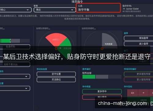 某后卫技术选择偏好,贴身防守时更爱抢断还是退守 某后卫技术选择偏好,贴身防守时更爱抢断还是退守